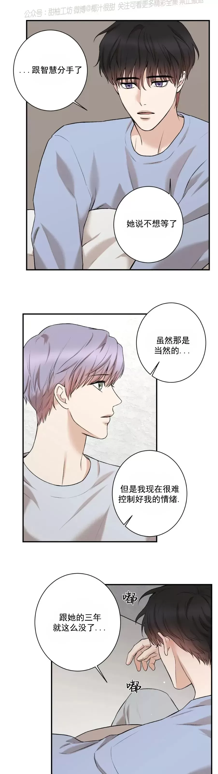 第74话3