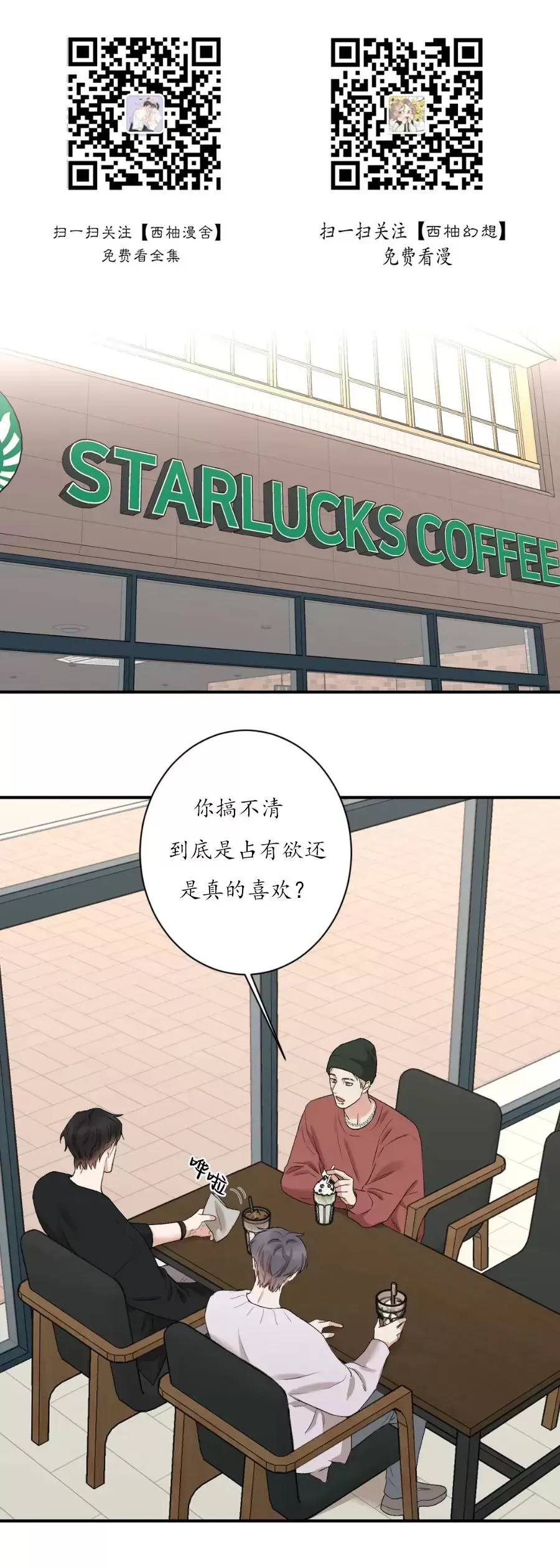外传070