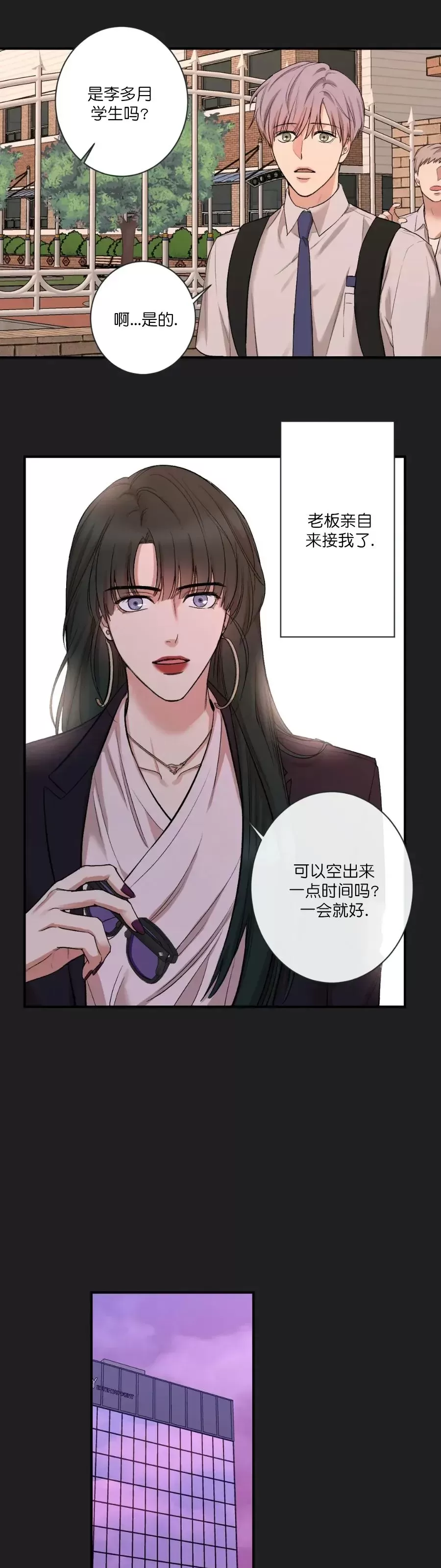 外传012