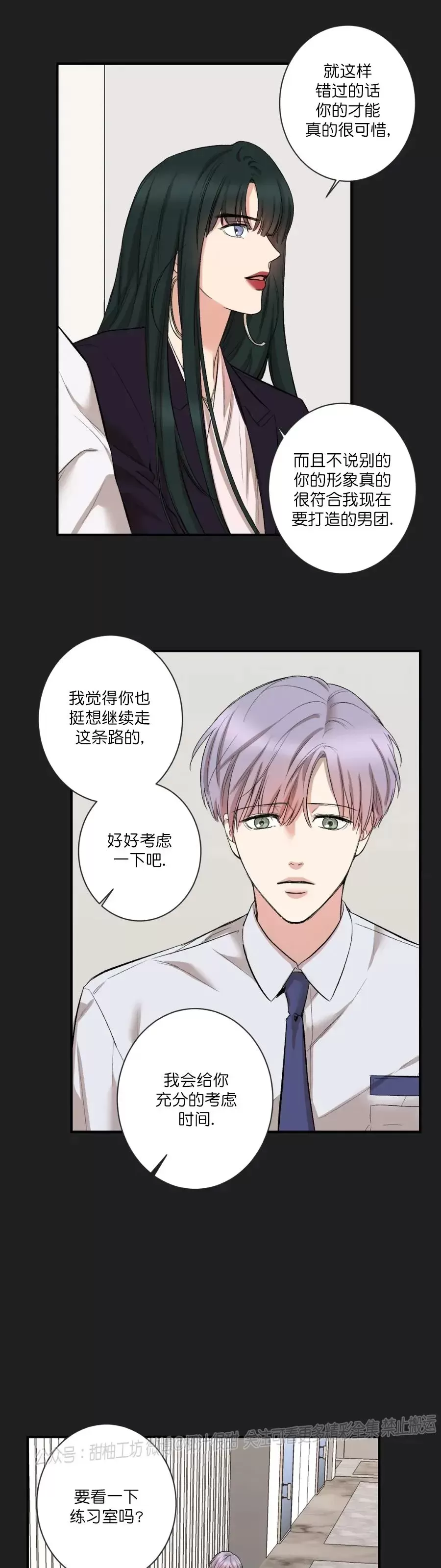 外传014