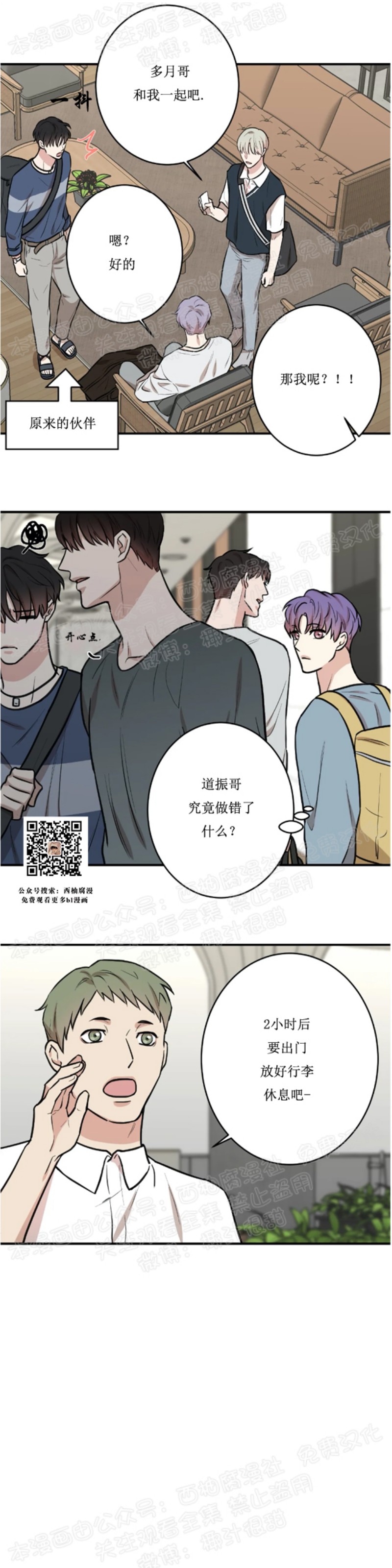 第13话4