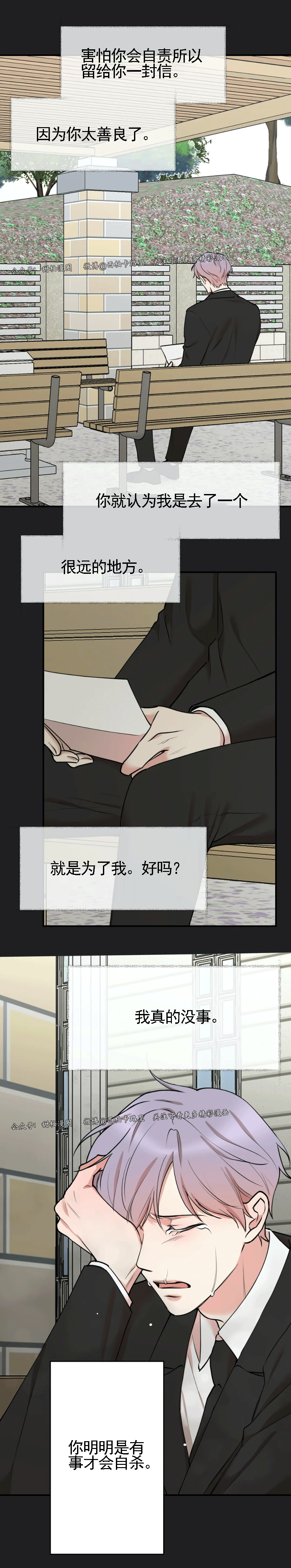 秘密恋情/娱乐天团/隐秘漫画,第57话3图