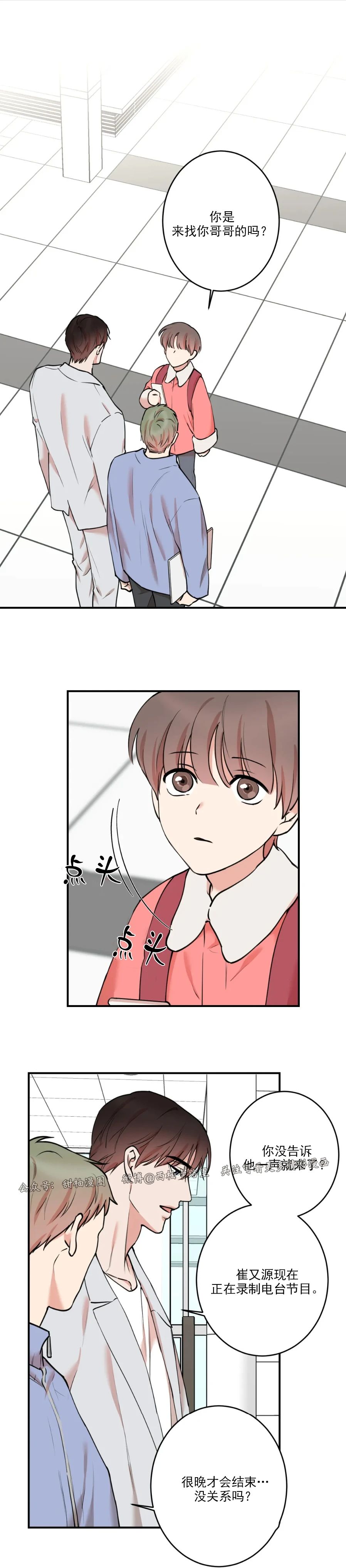 秘密恋情 娱乐天团漫画漫画,第55话1图