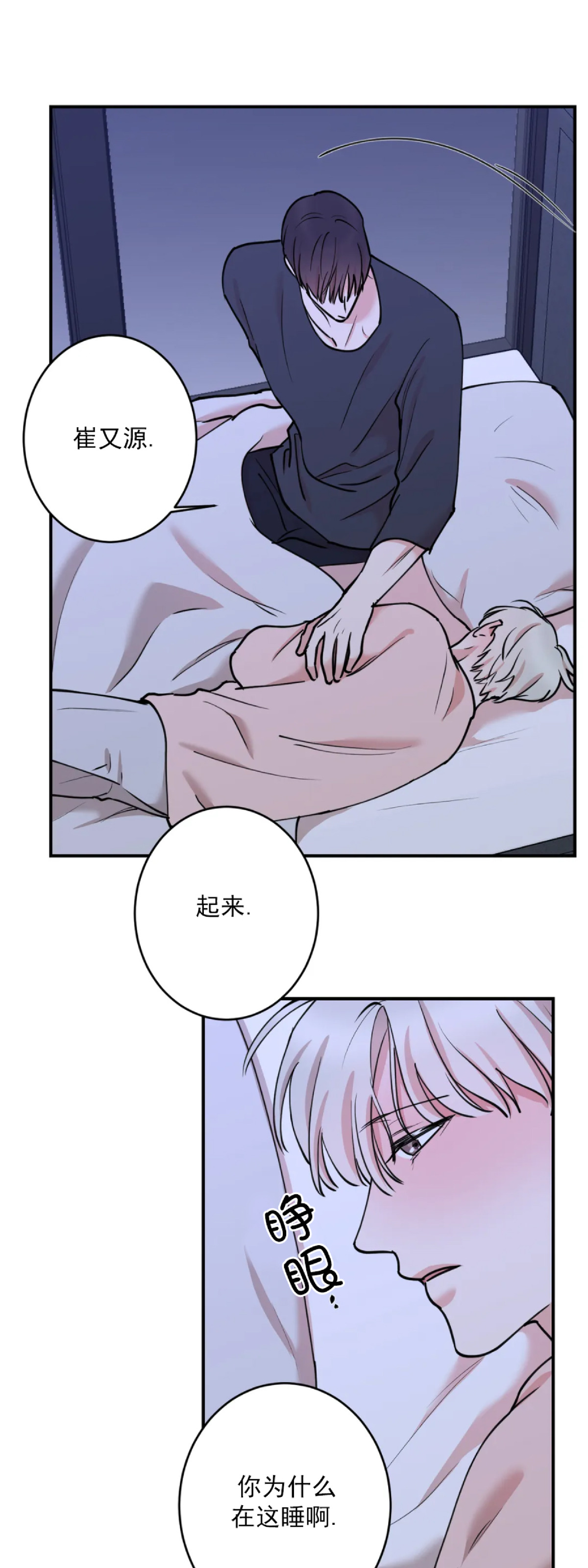 第48话2