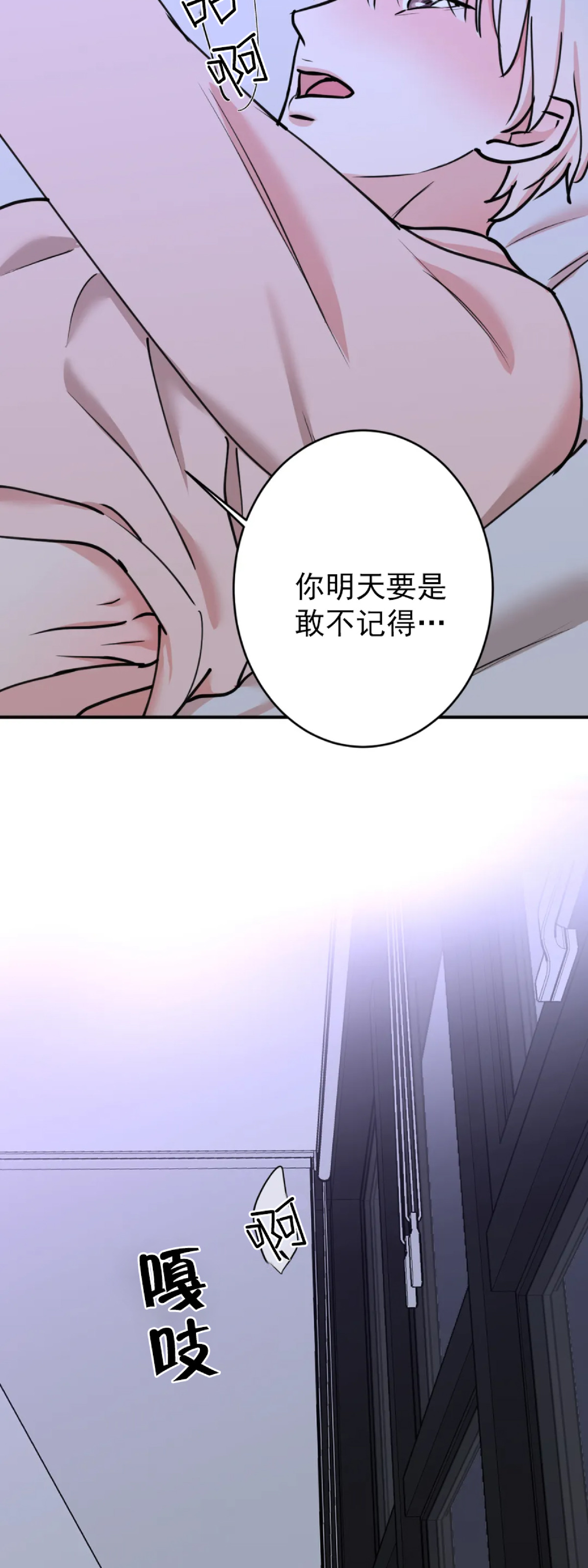秘密恋情/娱乐天团/隐秘漫画,第48话5图