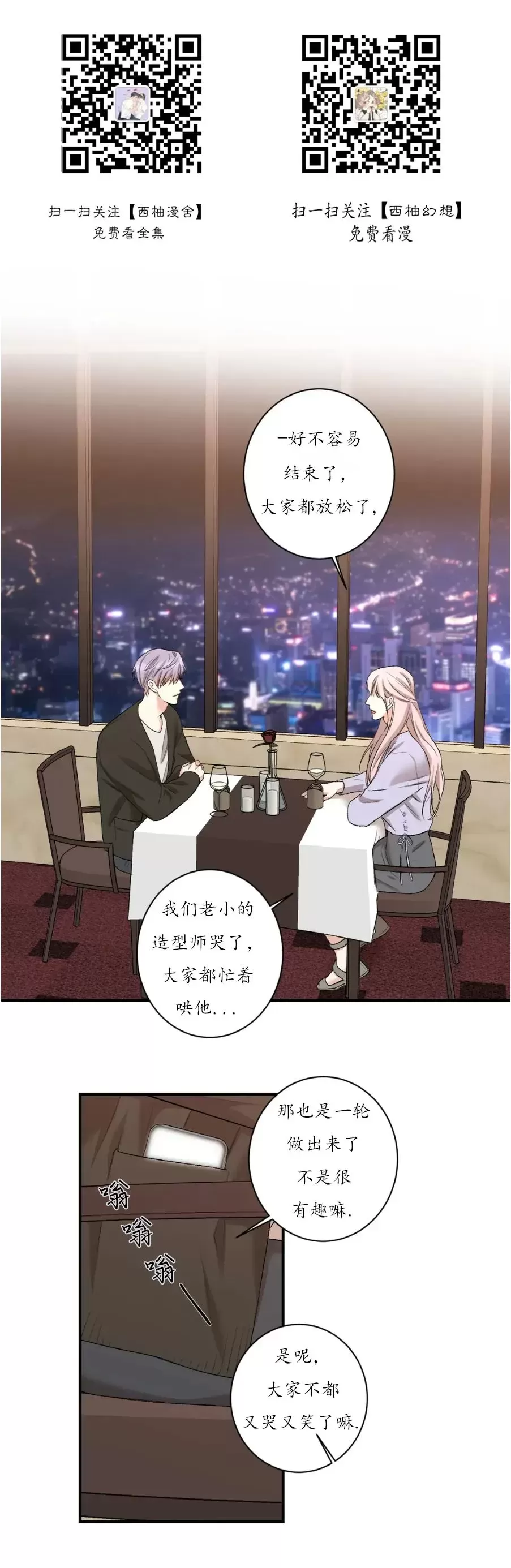 外传080