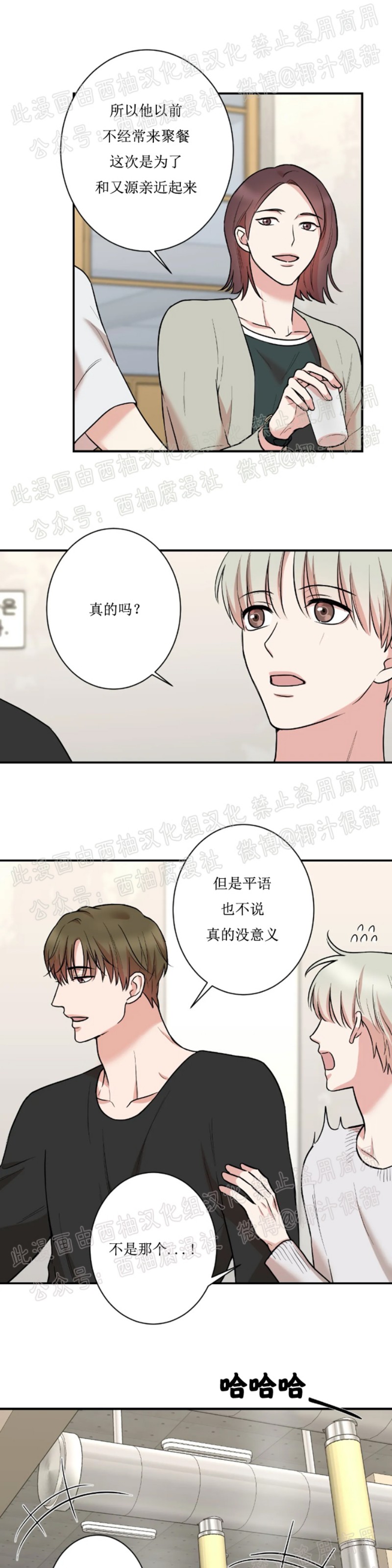 第16话4