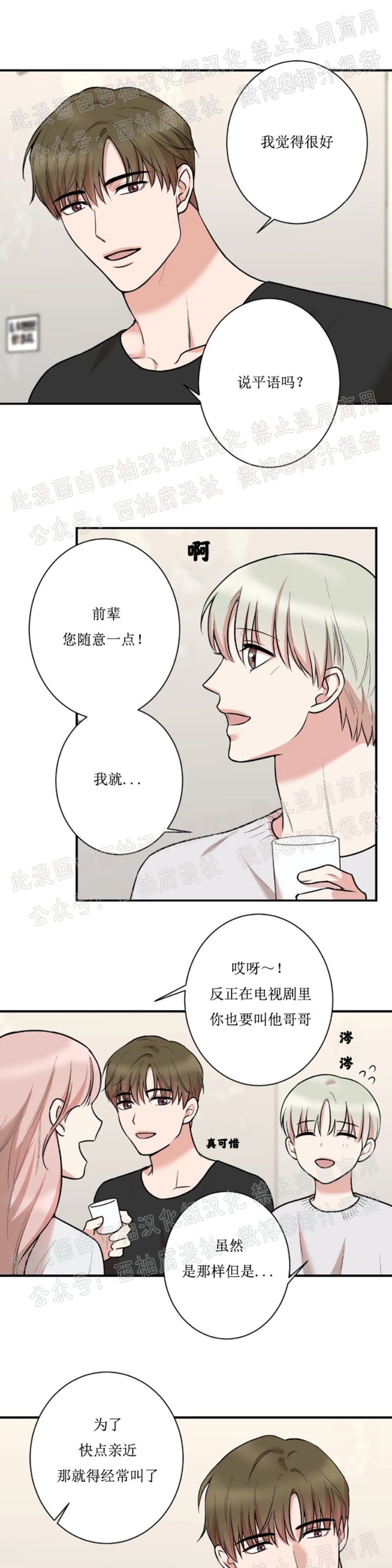 第16话2