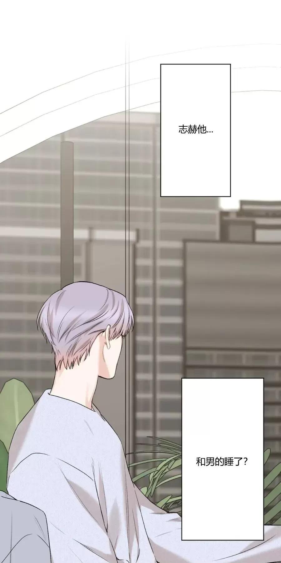 隐秘恋爱 小说漫画,外传105图