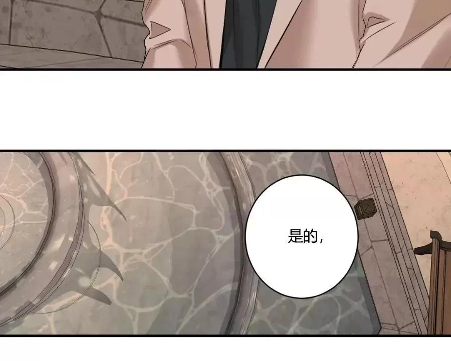 隐秘恋爱 小说漫画,外传102图
