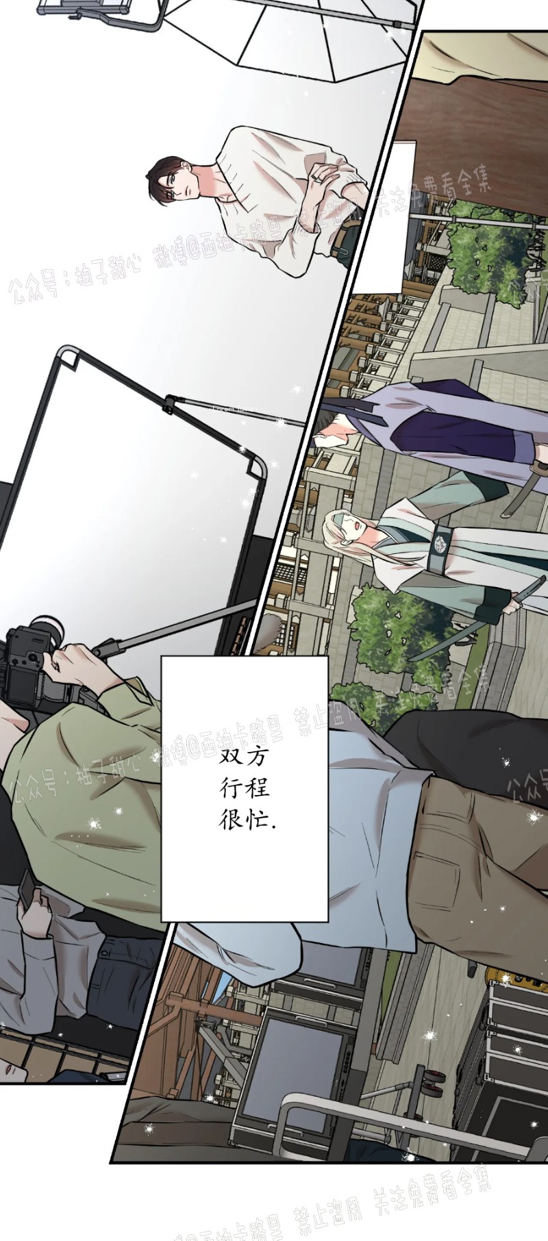 隐秘恋爱 小说漫画,第26话2图