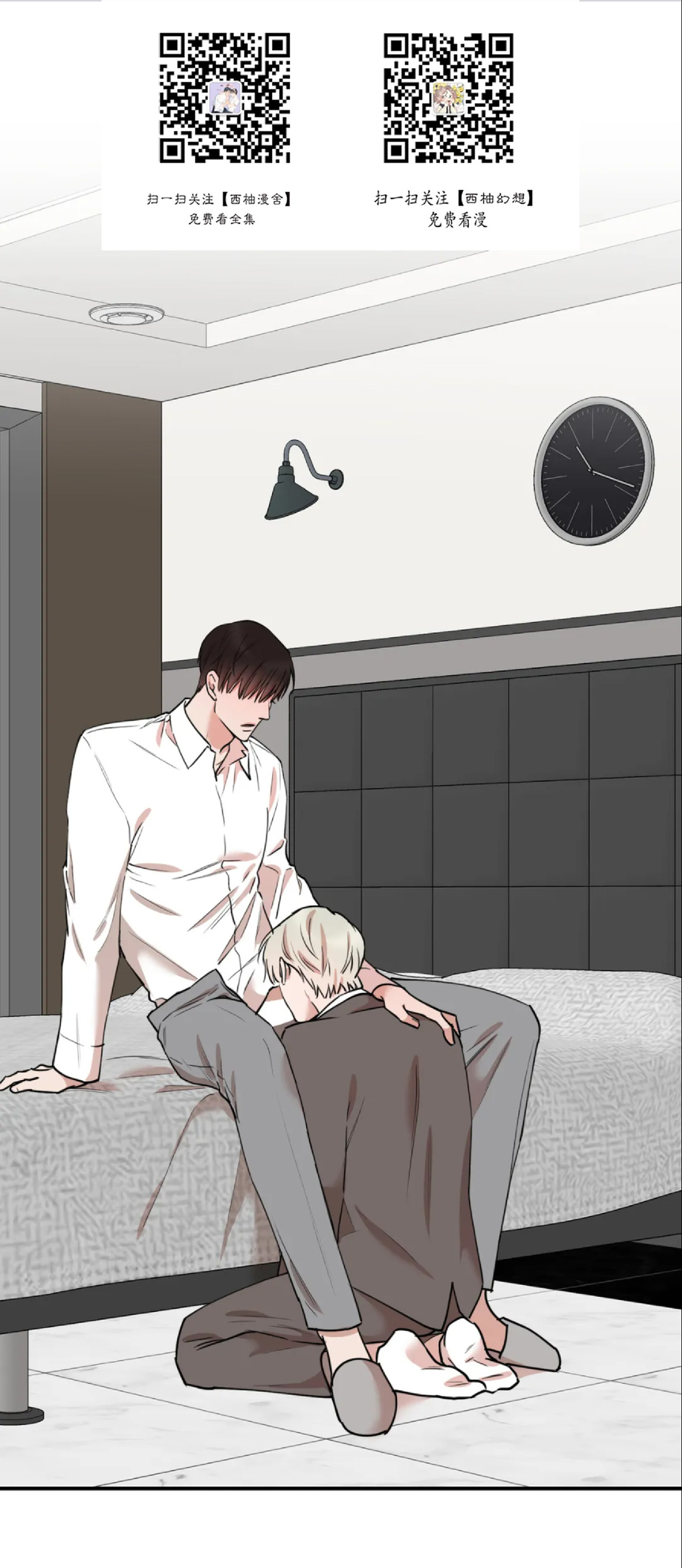 隐秘恋爱 小说漫画,第44话1图