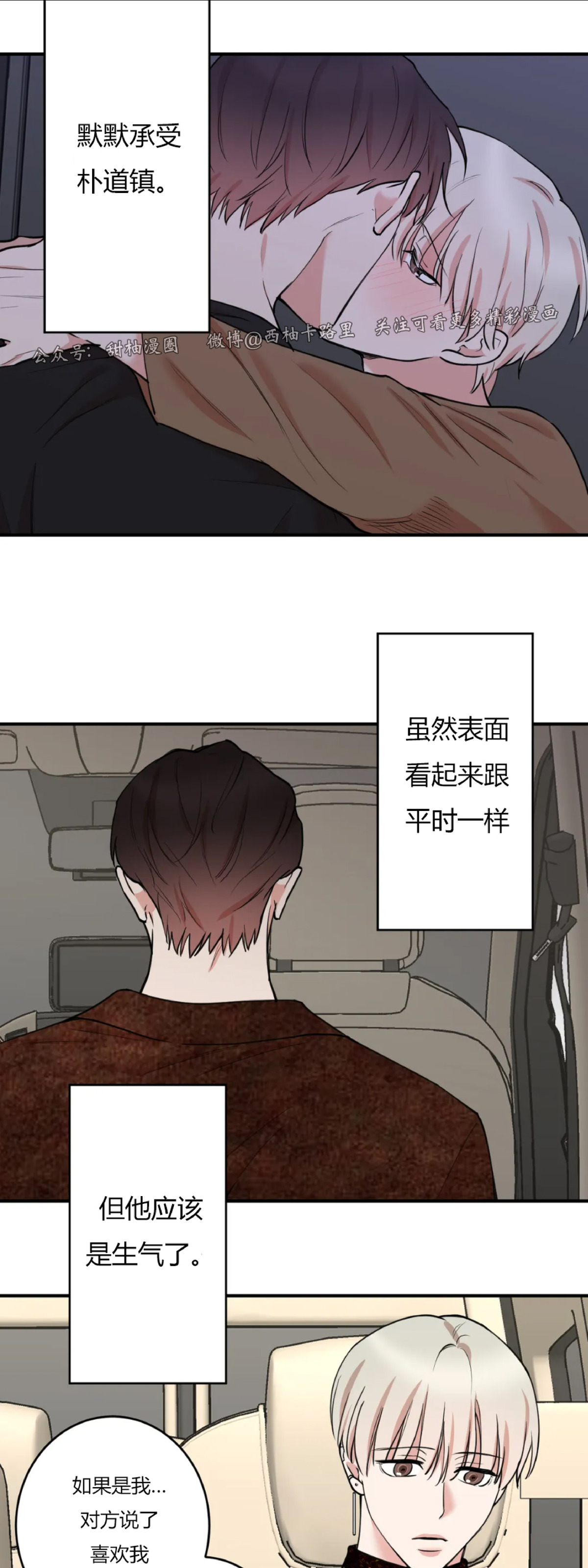 第53话3