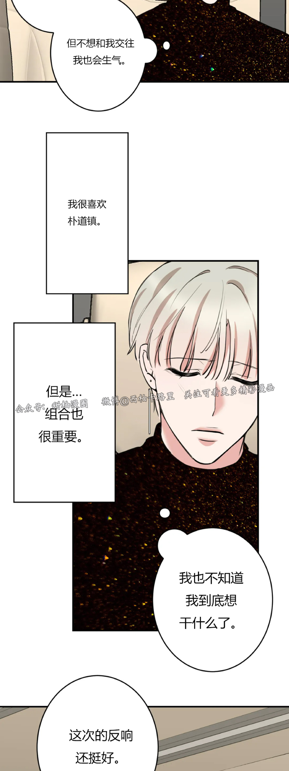 第53话4
