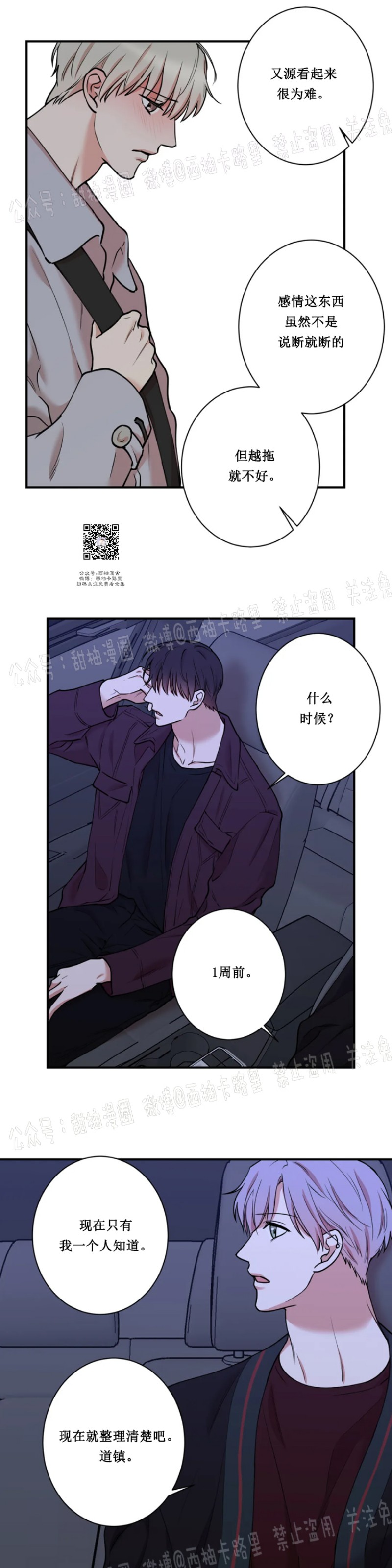 第36话2