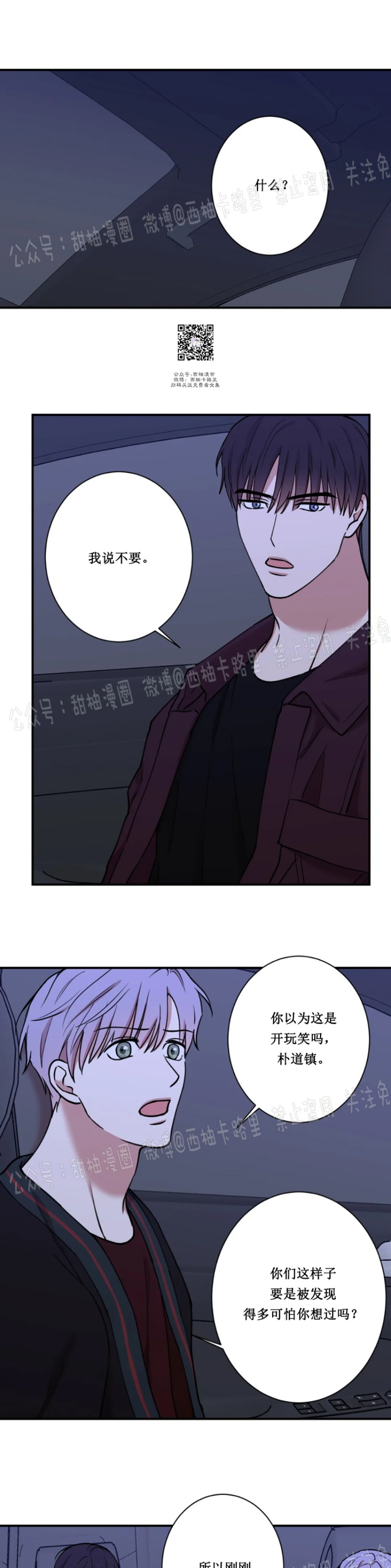 第36话4