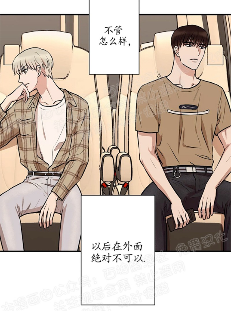 秘密恋情 娱乐天团漫画漫画,第10话4图