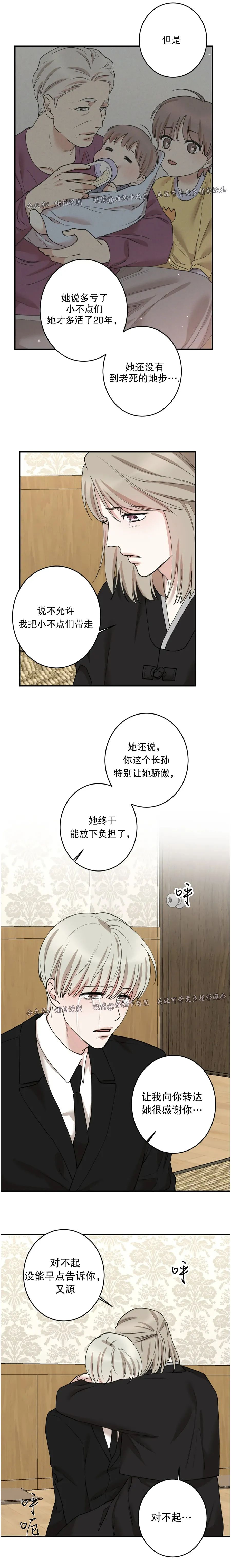 第70话2