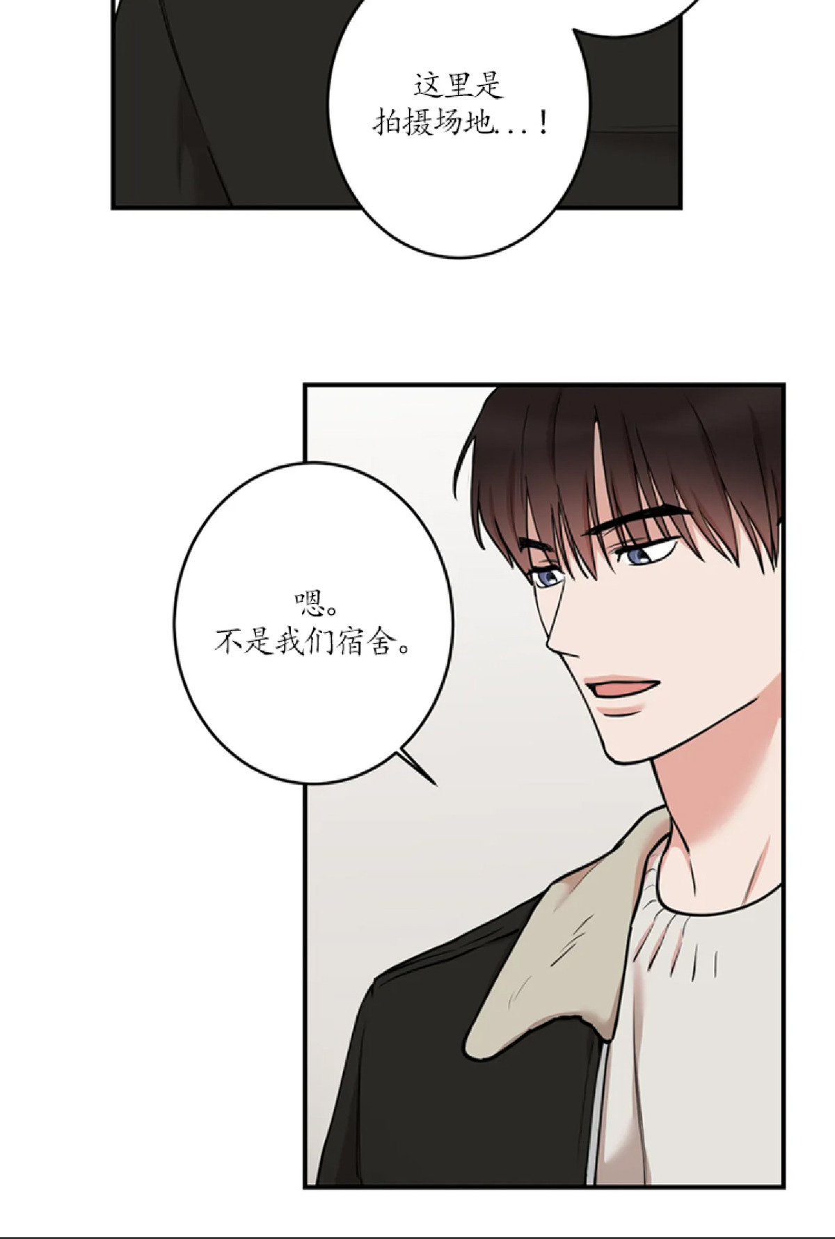 隐秘恋爱 小说漫画,第41话4图