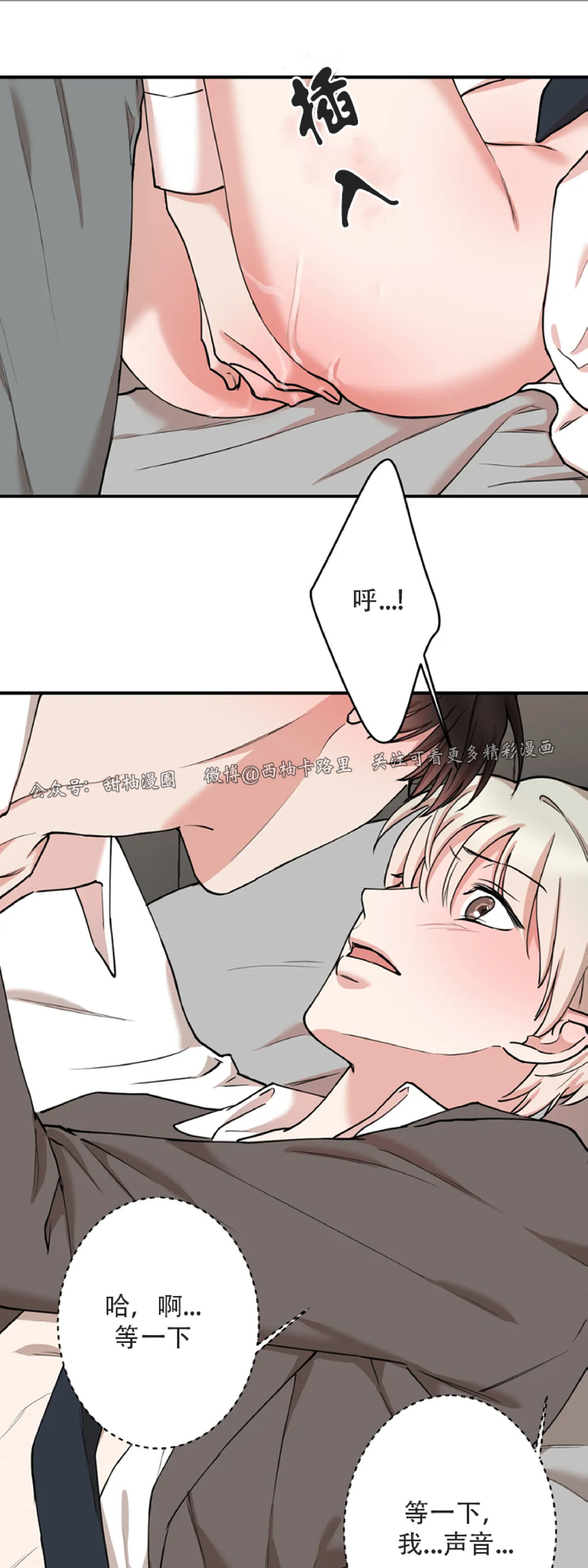 秘密恋情/娱乐天团/隐秘-第14话在线阅读-贝勒漫画漫画,第45话4图