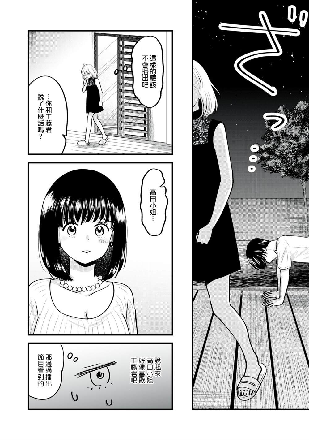 第5话4