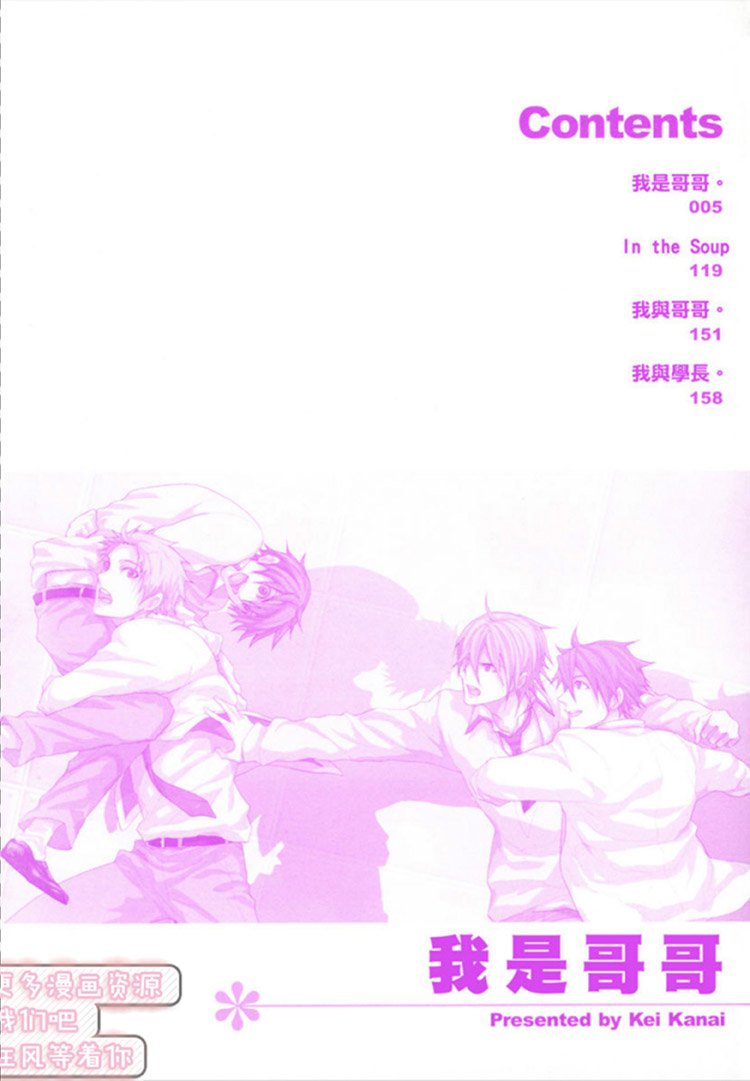whats going on漫画,第1卷3图