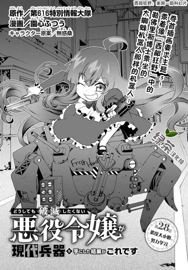 第28话0