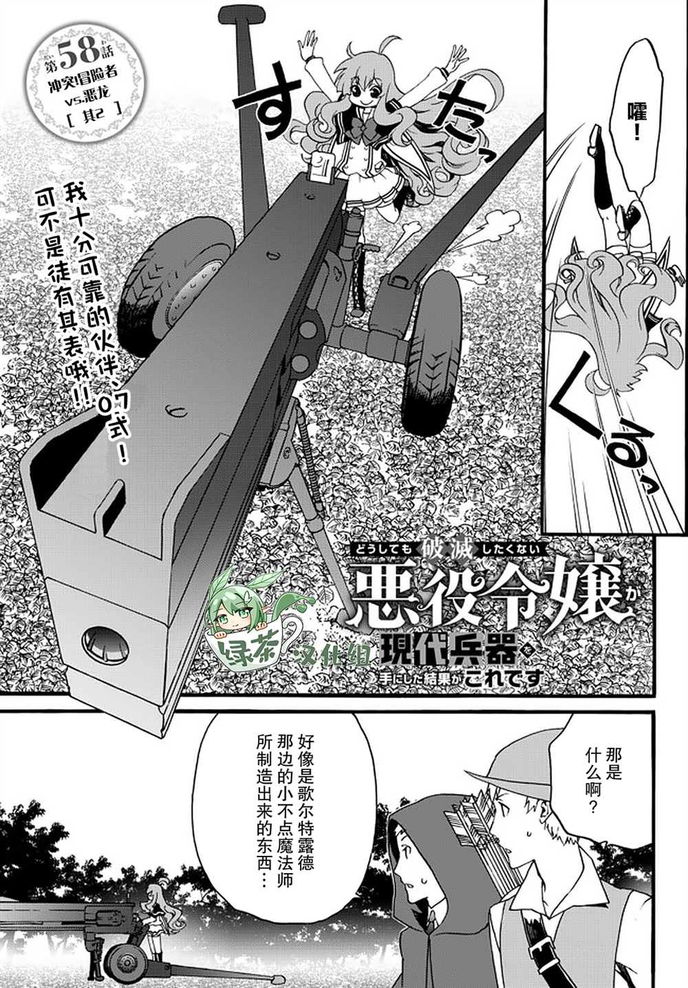 第58话0