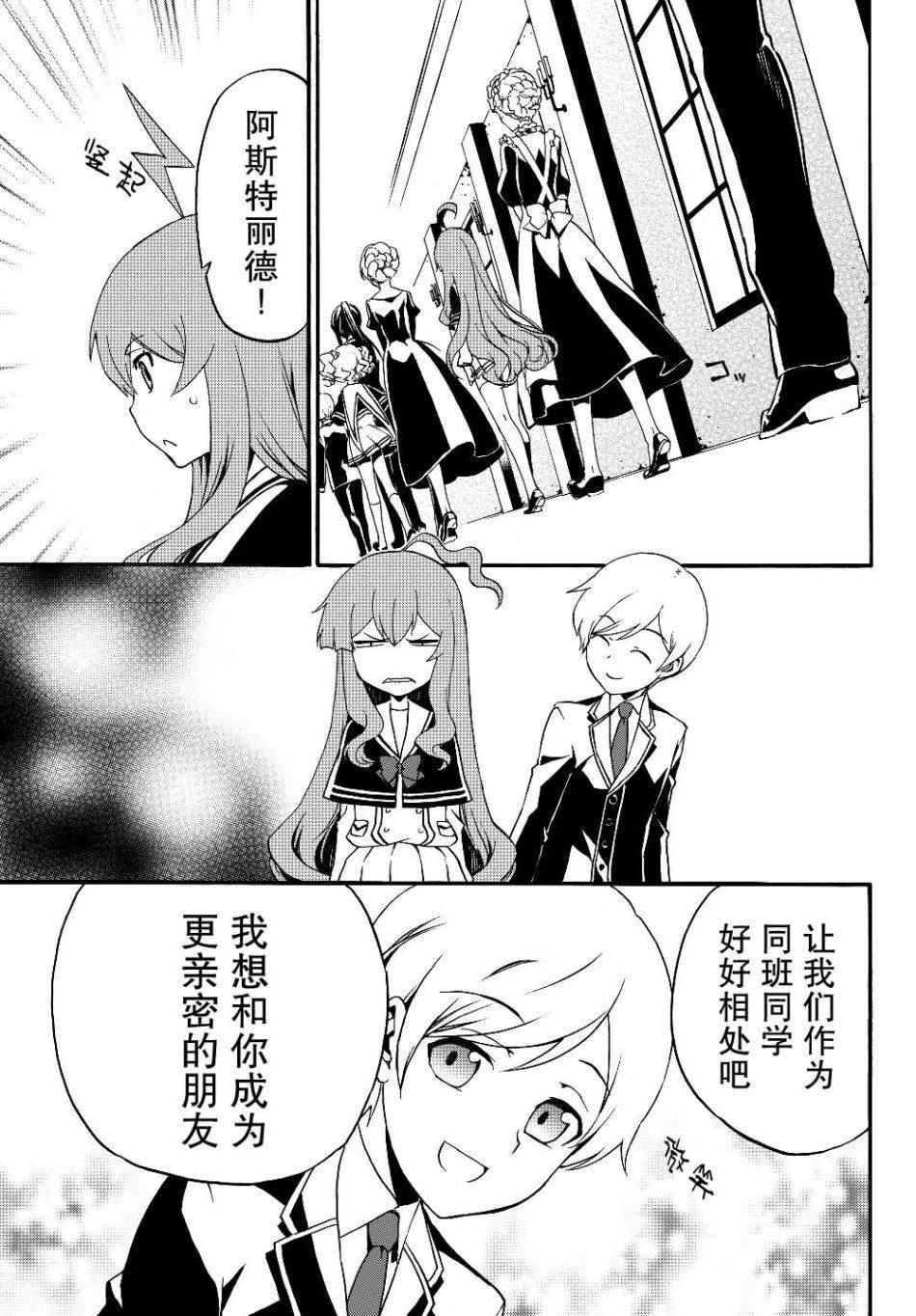 第24话2