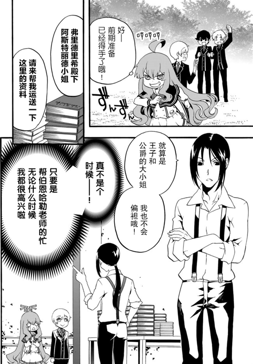 第53话3