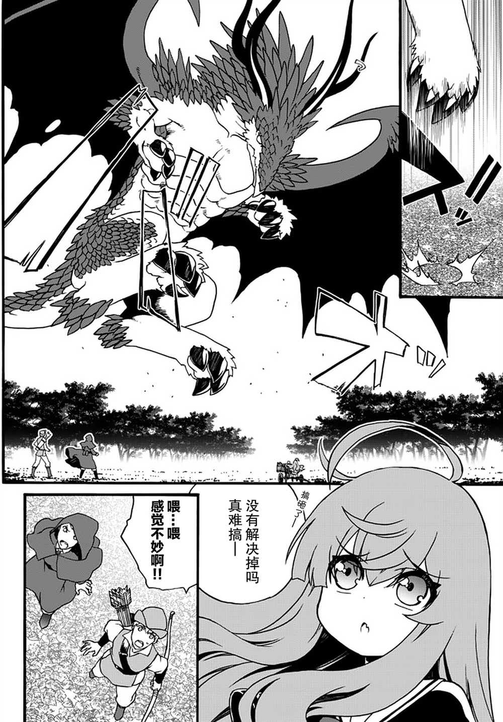 第58话3