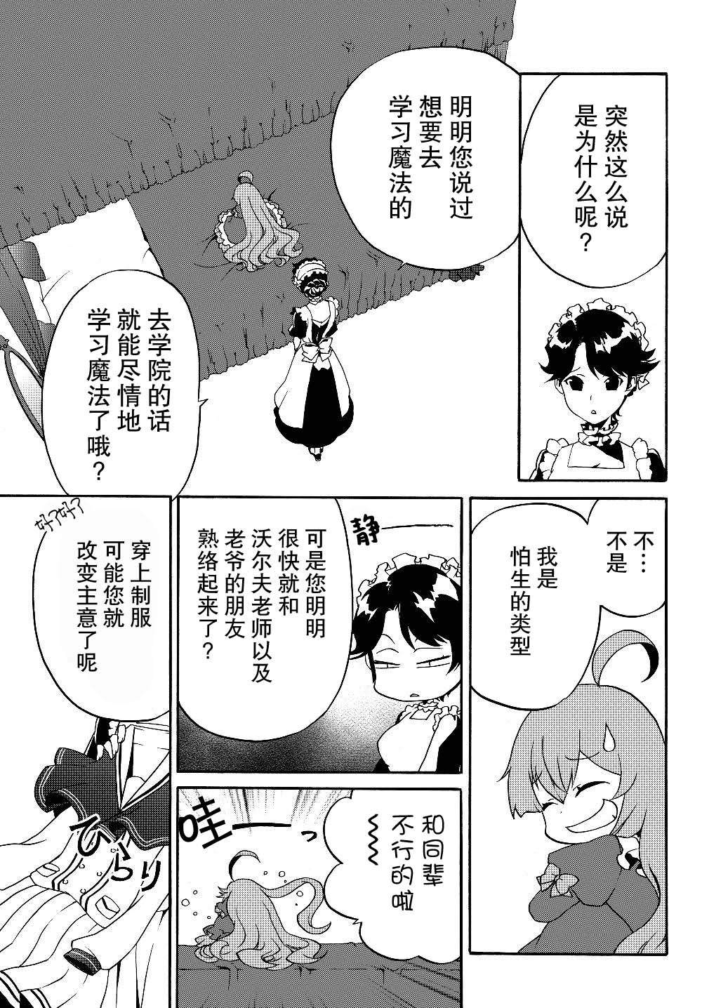 第20话4