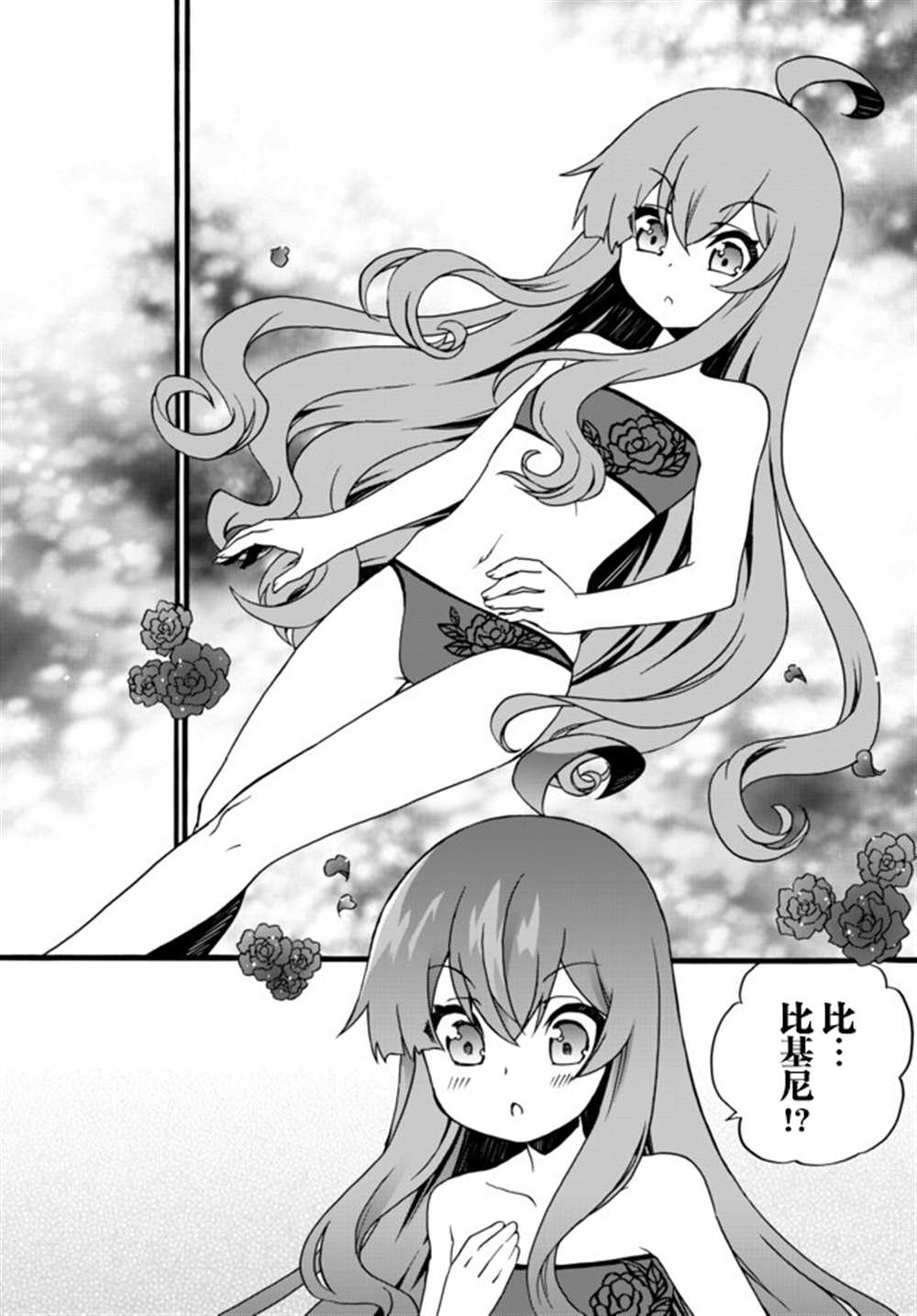 第46话3