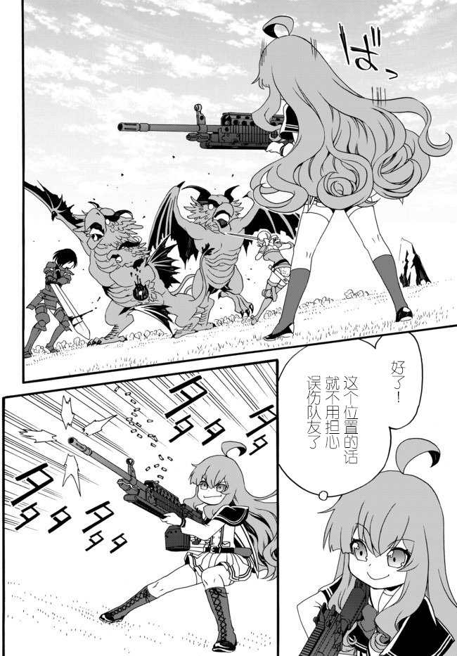第36话3