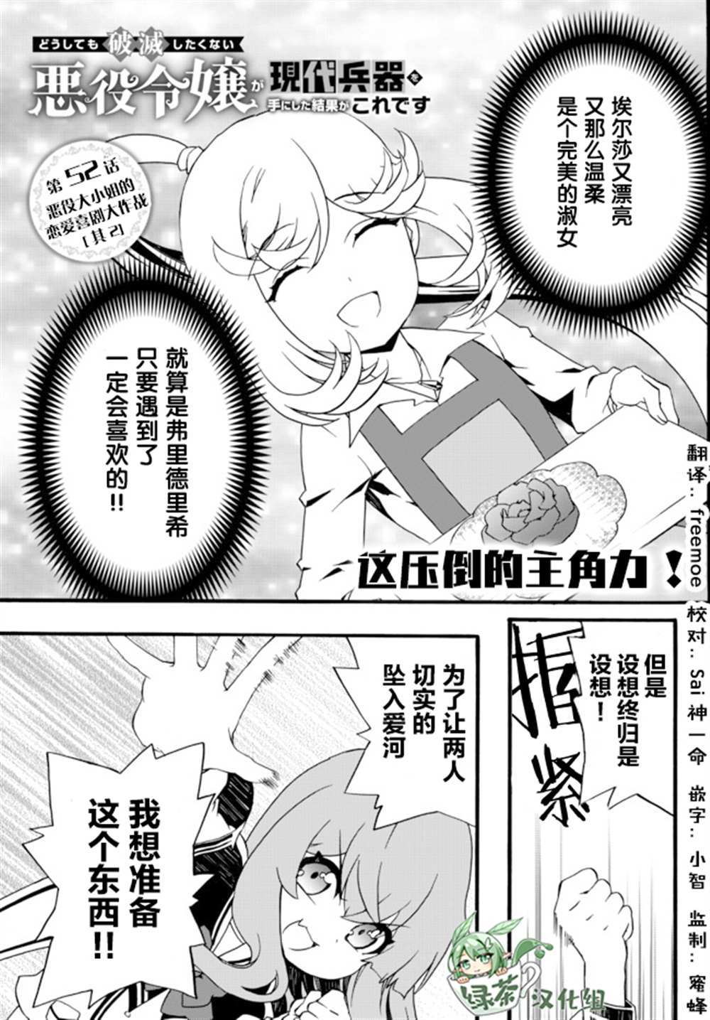 第52话0