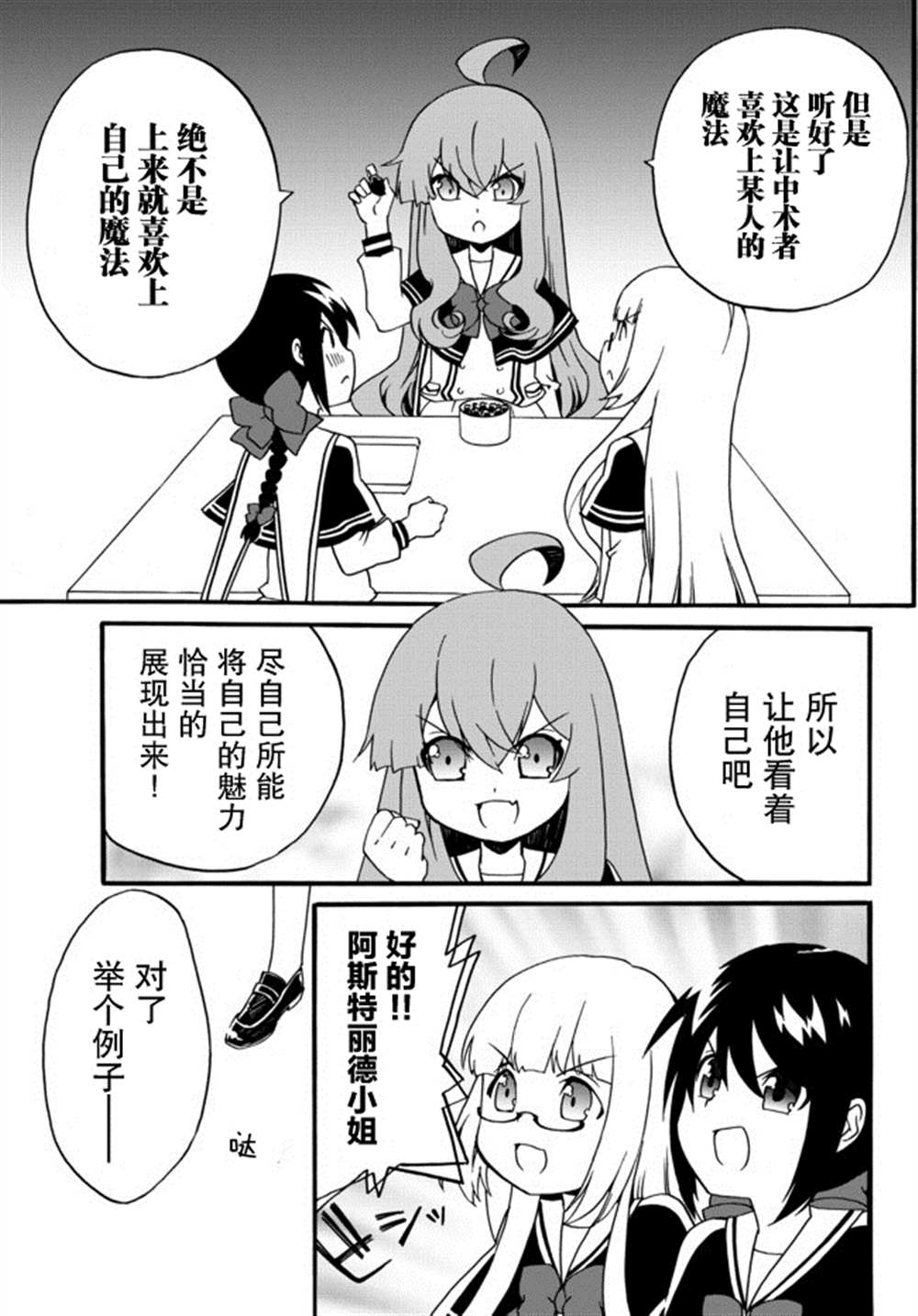 第52话4