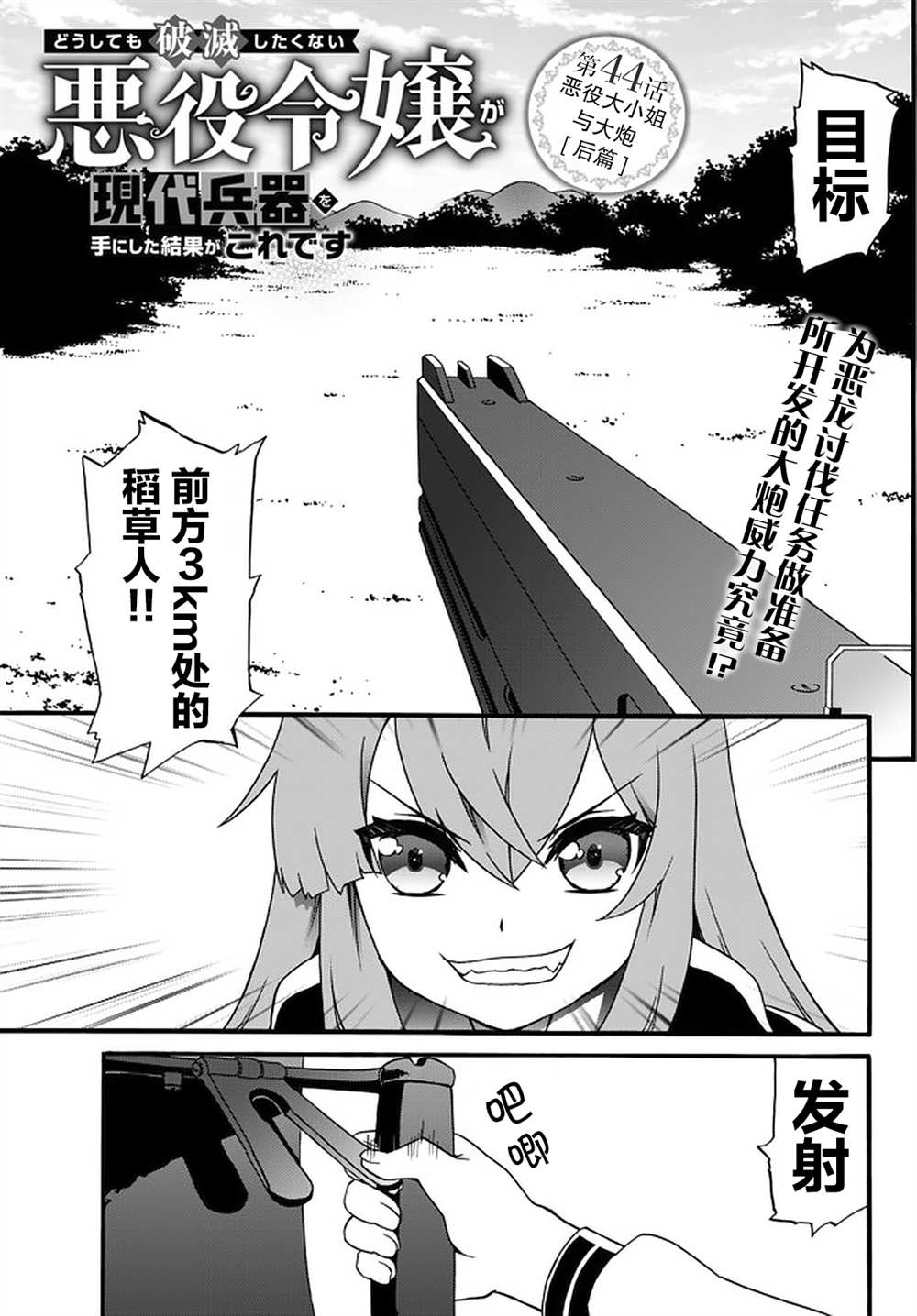 第44话0
