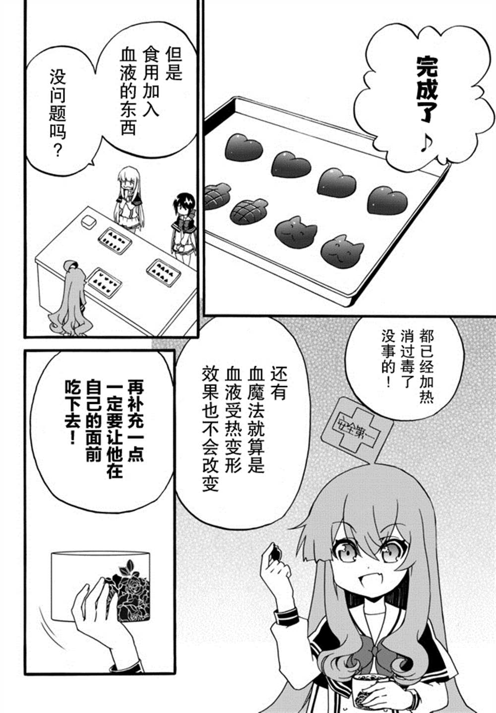第52话3