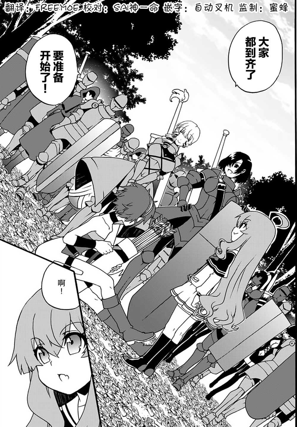 第57话4