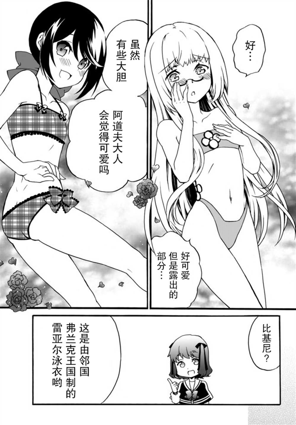 第46话4