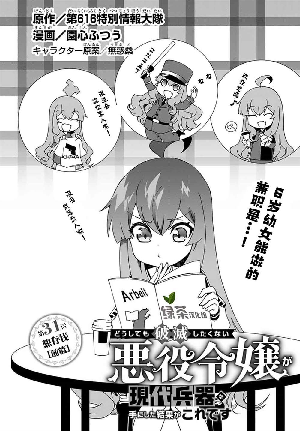 第31话0