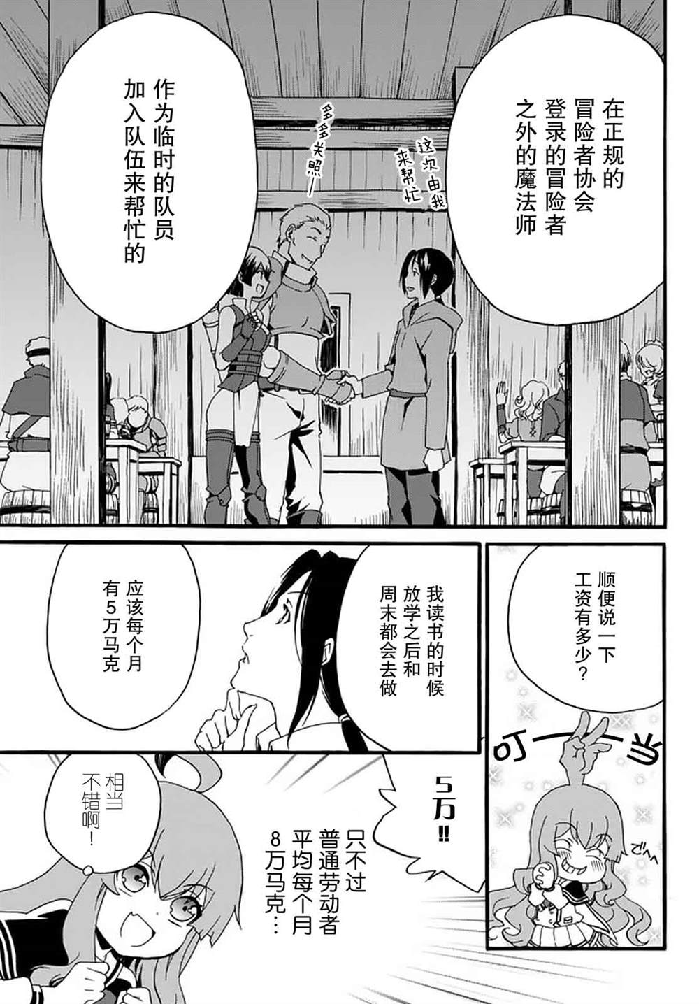 第31话4