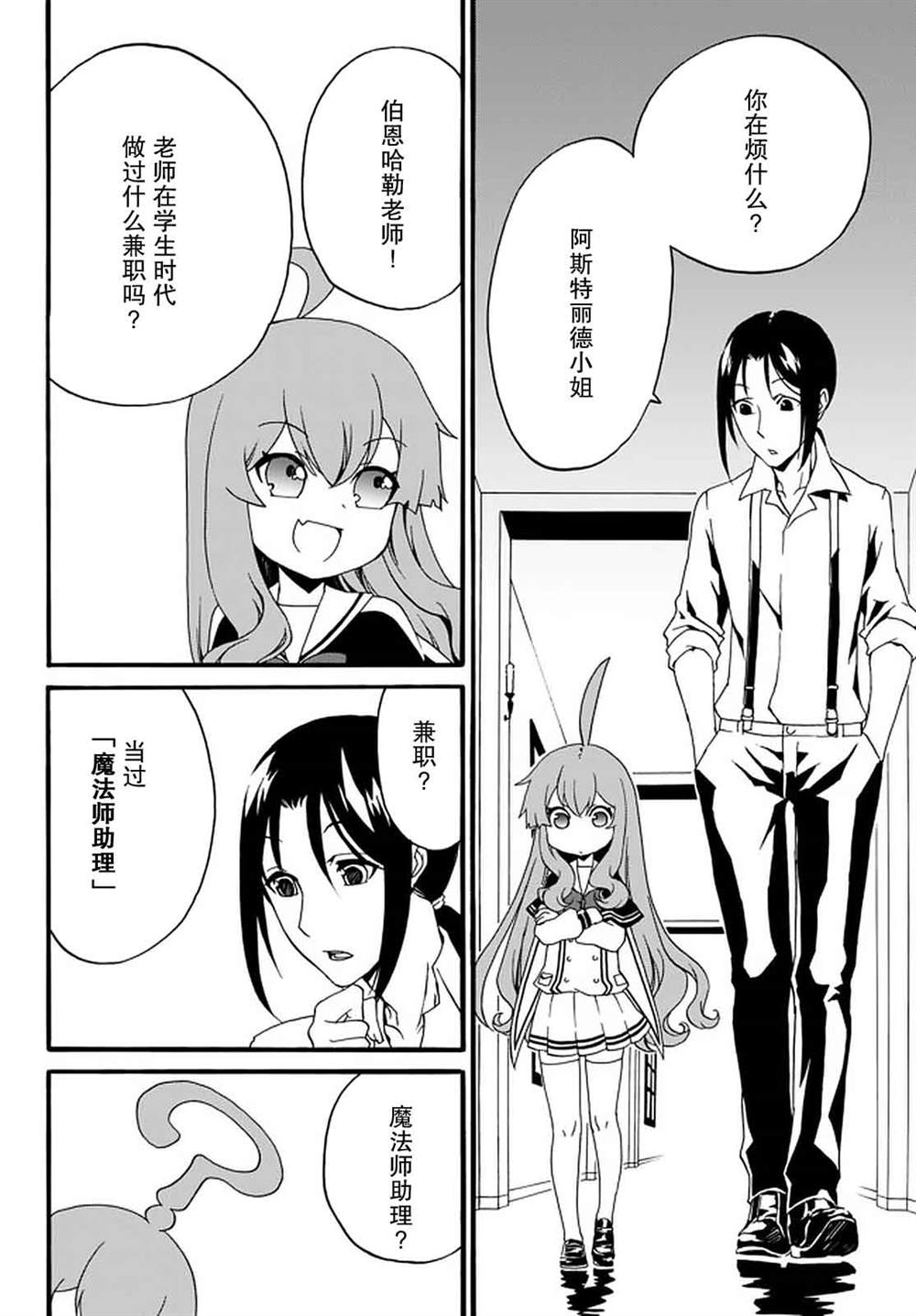 第31话3