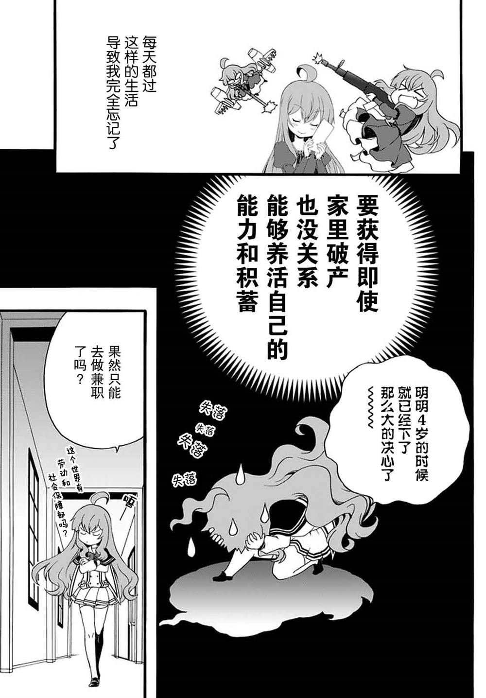第31话2
