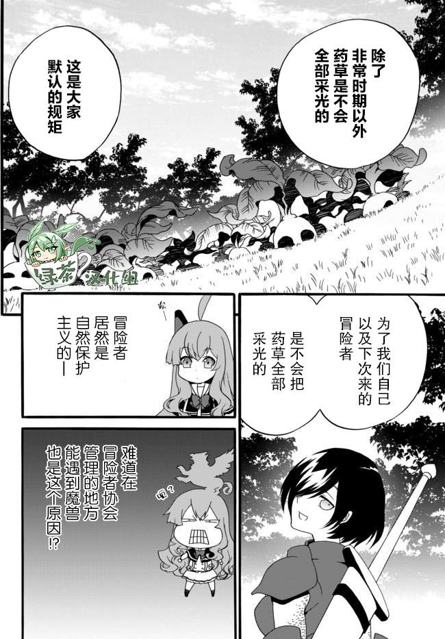 第35话3