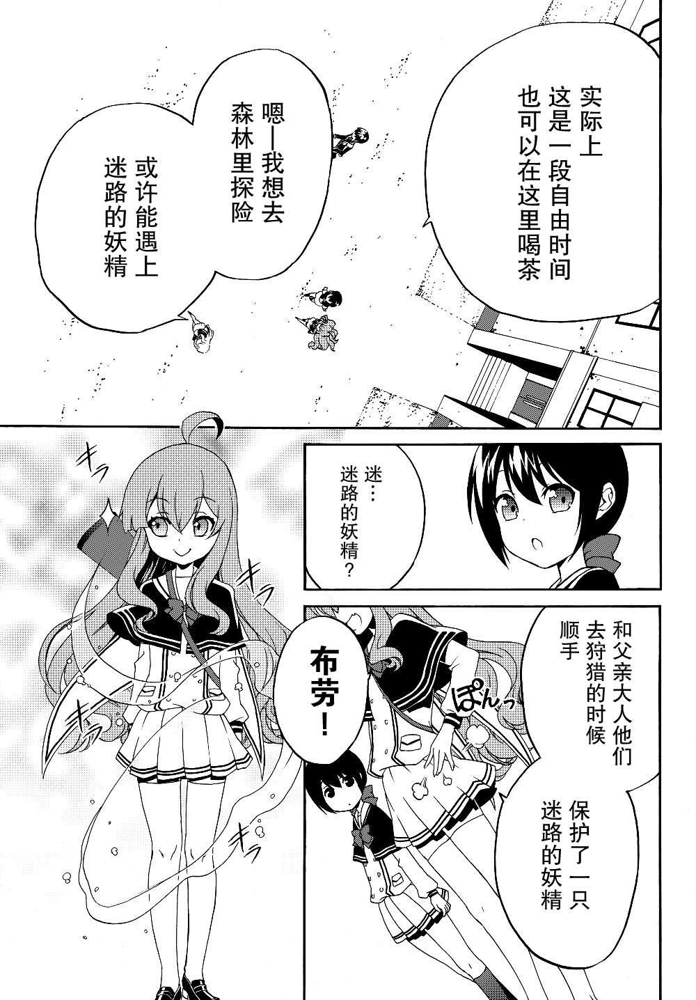 第26话2