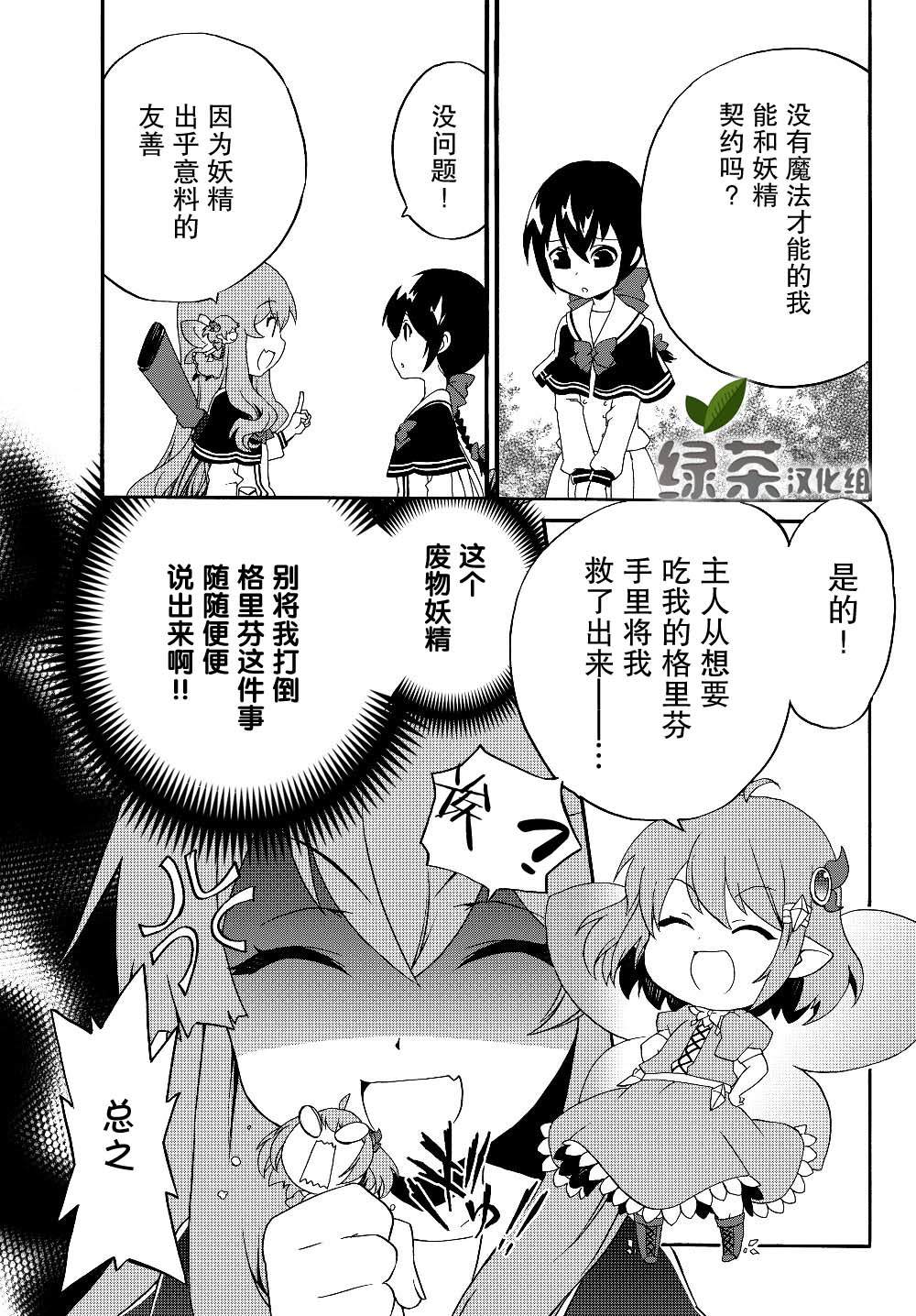 第26话4
