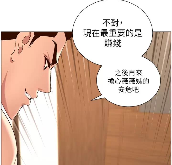 第53话2
