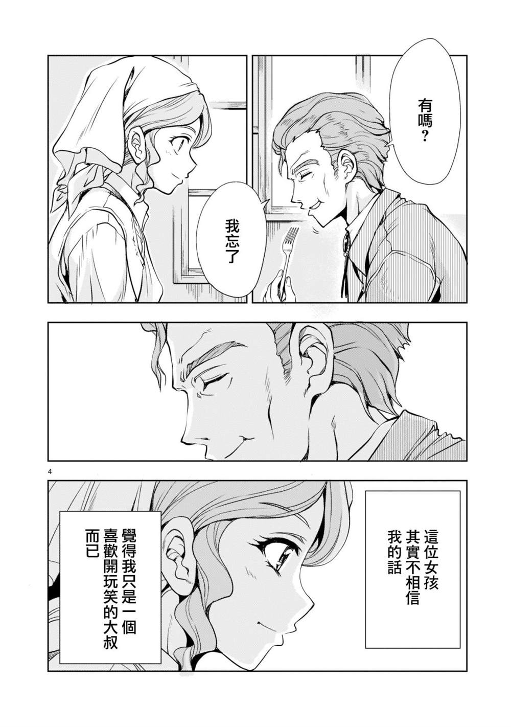 第5话3