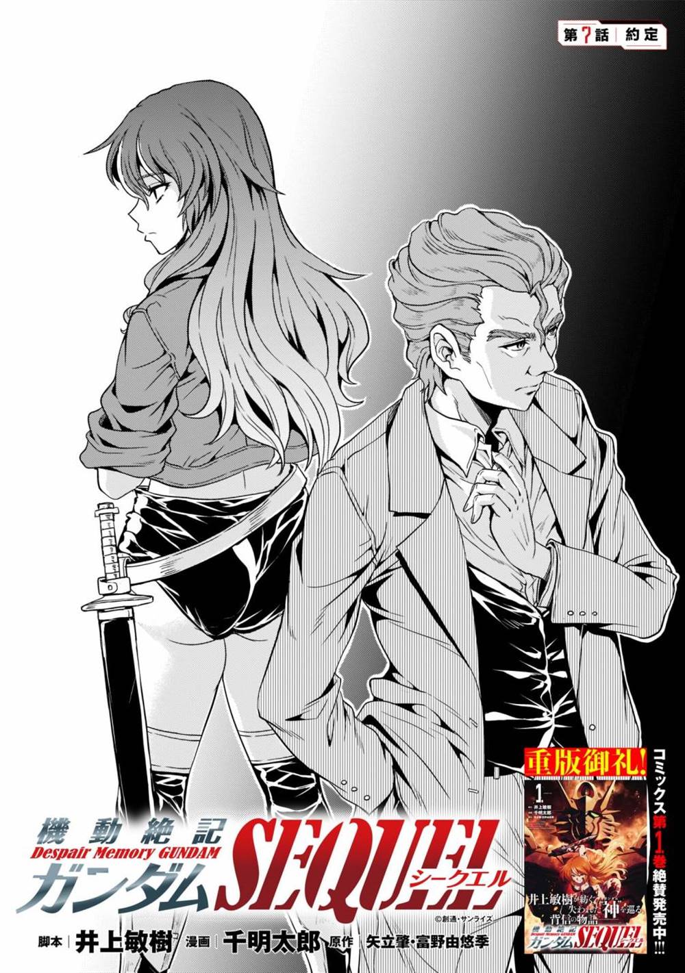 第7话1
